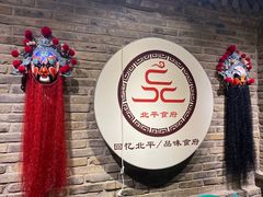 -北平食府(马鞍山路店)