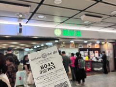 -添好运点心专门店(中环IFC店)