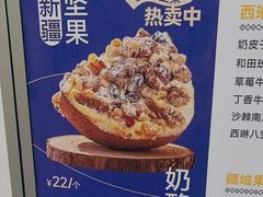 -西琳姑娘·新疆冰淇淋酸奶茶(解放北路店)