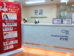 点击看大图 -伊美尔医疗美容医院