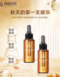 -倩极·精研痘敏肌管理