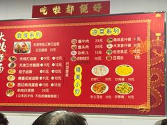 -大姨捞面(新安花园店)