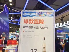 -盒马鲜生(莱蒙都会店)
