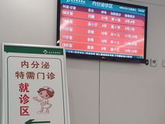 -北京协和医院(东单院区)