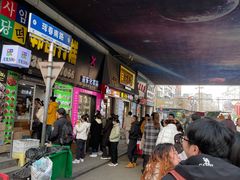 -师任堂韩式食品(总店)