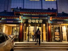 -成都驻京办餐厅(蜀都宾馆店)