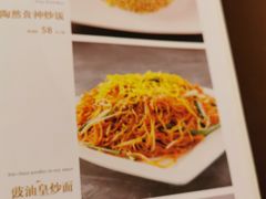 -陶然轩(沙面店)