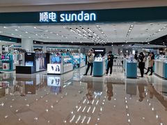 -顺电(太古汇店)