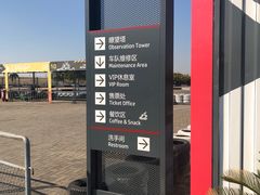 -上赛卡丁车世界