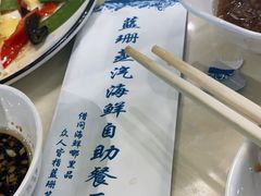 -蓝珊甄选海鲜自助·火锅大排档(近阿那亚店)