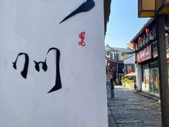 -衣裳街历史文化街区