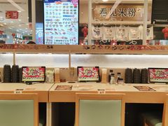 -濱寿司(高新伊藤店)