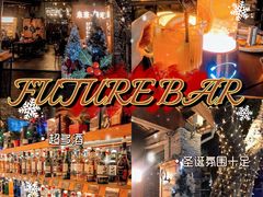 -FUTURE BAR(岭南天地店)