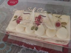 超柔芝士蛋糕-味多美蛋糕(双合地铁店)
