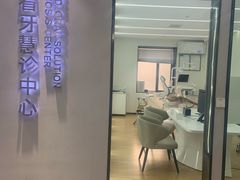 -牙博士口腔品牌连锁(杨浦店)