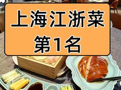 -福玺荟(外滩罗斯福店)