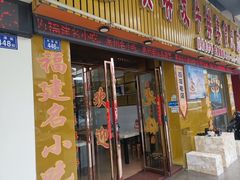 -黄祥发牛排美食(圣湖店)