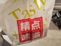 -精点味道(西安路店)