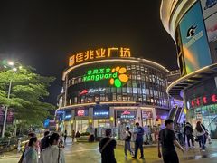 -大鹏佳兆业广场