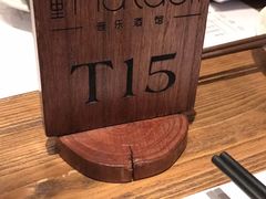 -胡桃里音乐酒馆(白云五号T5 MALL店)