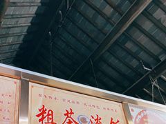 门面-粗茶淡饭(东关街店)