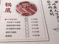 -海银海记潮汕牛肉火锅(新港中路海珠店)