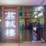 还没计划五一假期在哪吃❓这家点心真不戳