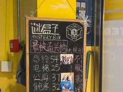 -谜盒子奇幻密室(南屏店)