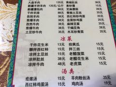 -帕米尔饭店