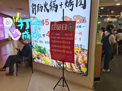 -咕叽咕叽自助烤肉小火锅(西城广场购物中心店)