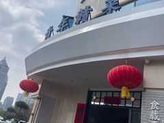 -上座云间·青年赣菜(绿茵店)