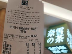 -奈雪的茶(亨特国际广场店)