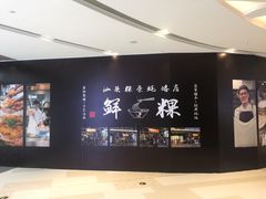 -深圳来福士广场