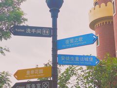 -安徒生童话乐园