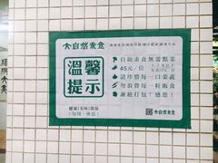-大自然素食(望桐路店)