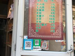 门面-同来顺烧烤餐厅(哈尔滨道店)