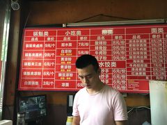 菜单-洞子口张老二凉粉(文殊院店)