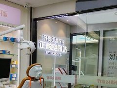 -牙博士口腔品牌连锁(杨浦店)