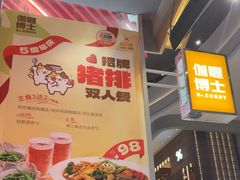 -伽喱博士 Dr.CURRY咖喱饭(太阳宫咖喱店)