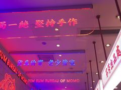 -墨茉点心局(国金街店)