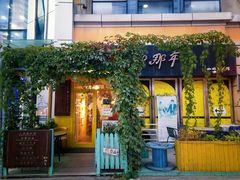 -84那年咖啡馆(李沧万达店)