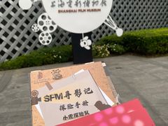 -上海电影博物馆