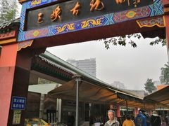 -三峡古玩城(泰古广场店)