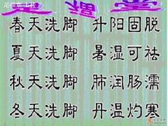 -足福堂(中城街店)