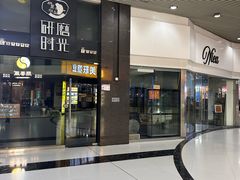 -汤姆大师傅鲜香牛肉饼(深圳保利文化广场店)