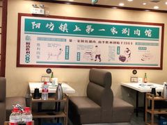 -阳坊胜利涮羊肉(阳坊老店)