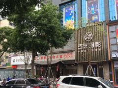 -舒家大院老火锅(台江路店)