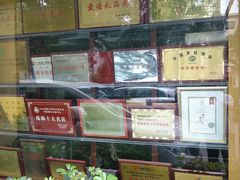 -常胜鲍鱼(吉大店)