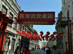 -张包铺(道外店)