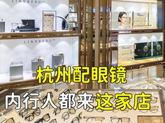 -眼镜大师·Optic Master·蔡司官方授权店(杭州大厦购物城店)